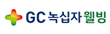 녹십자웰빙