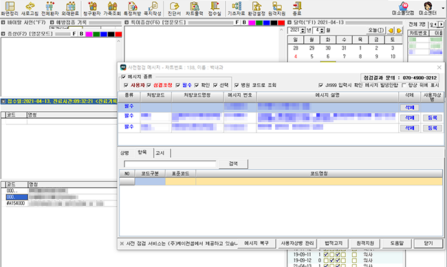 명일련