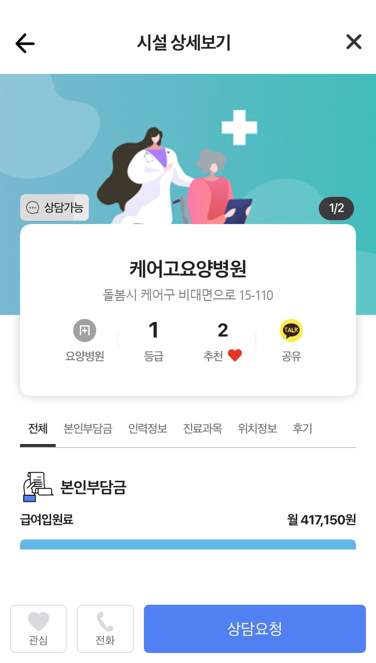 케어고상세