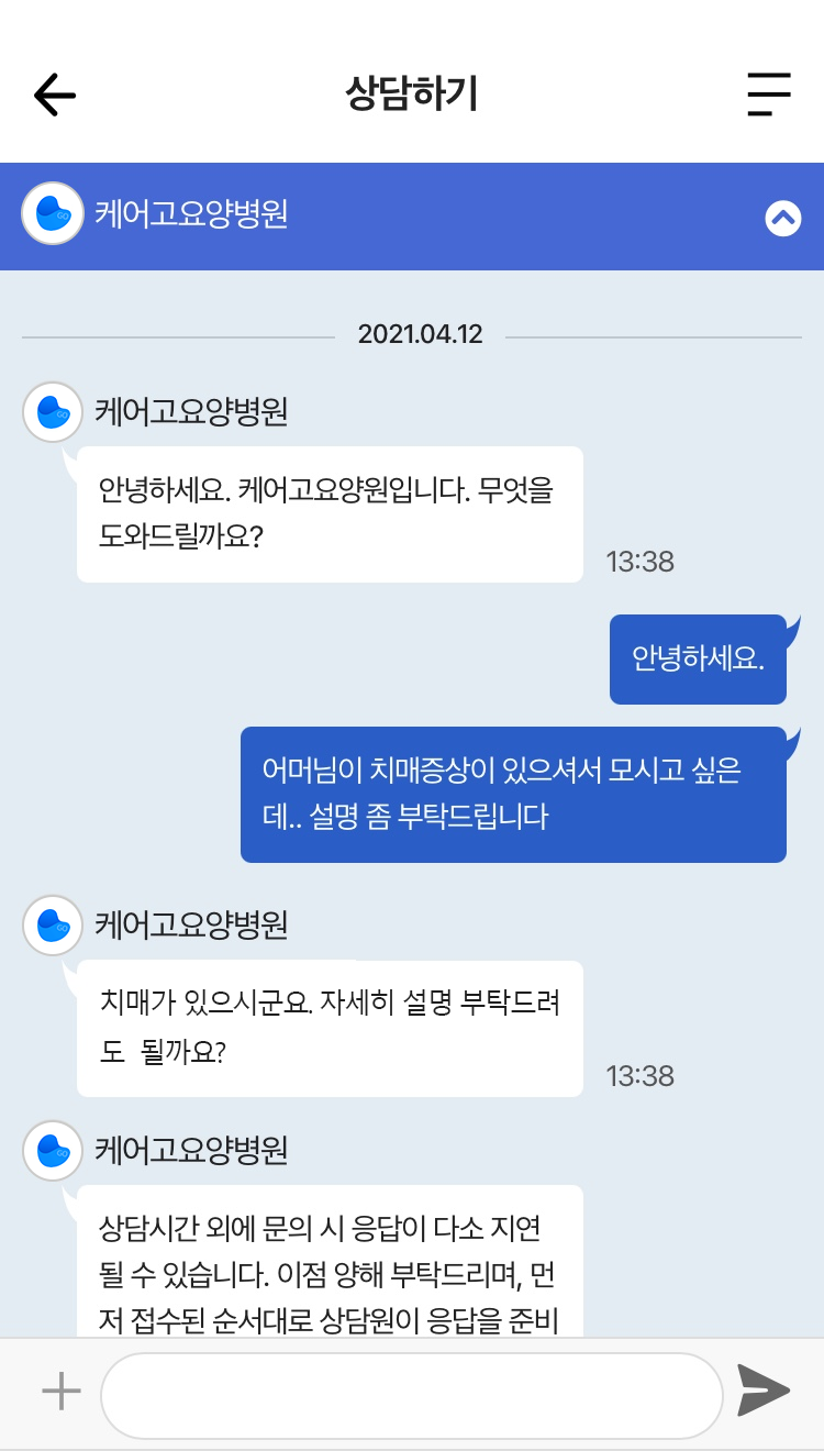 케어고메인