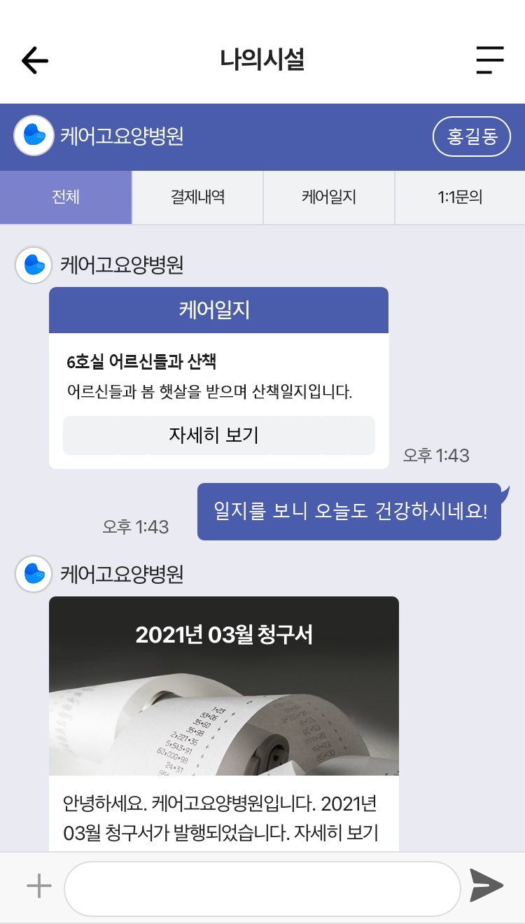 케어고상세