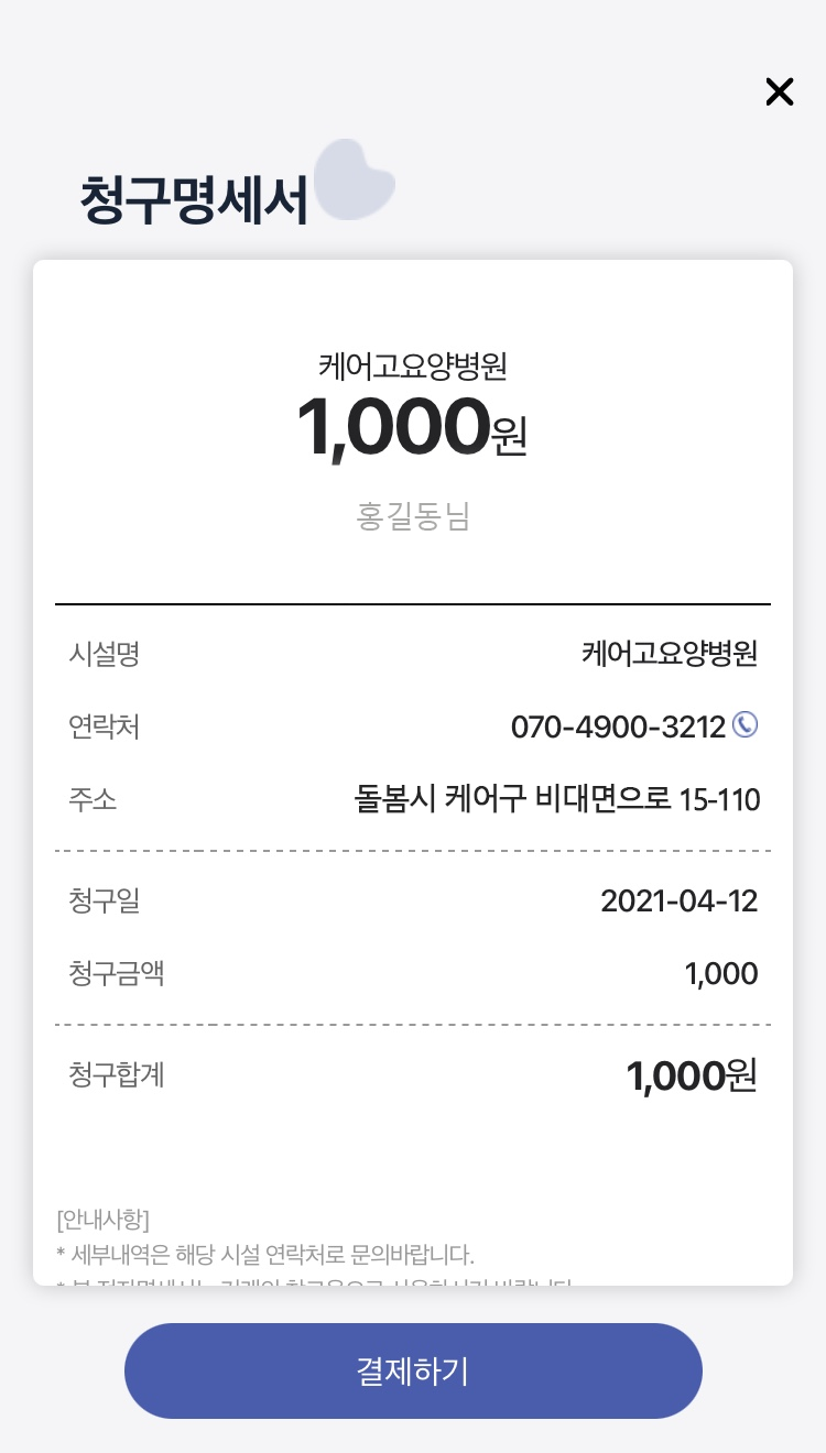 케어고상세